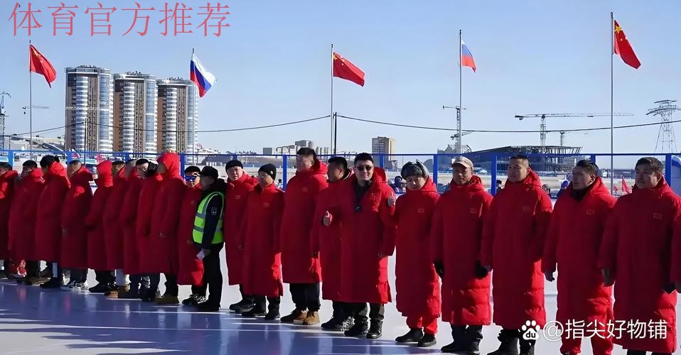 中央陆军中国行 俄大使:希望能够帮到中国足球 中央陆军中国行 俄大使:希望能够帮到中国足球